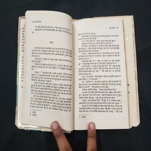 Hara Darpan ( Krishn Bhawuk ) .