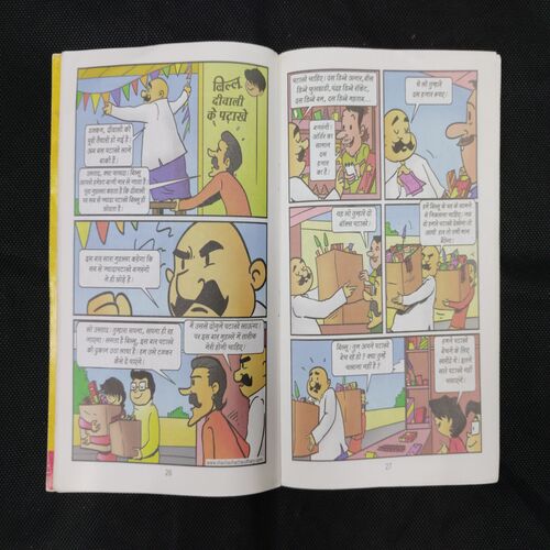 BILLOO AUR OLYMPIC GAMES
