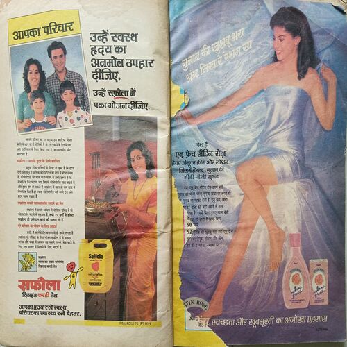 Sarita ( October 1st 1989 )