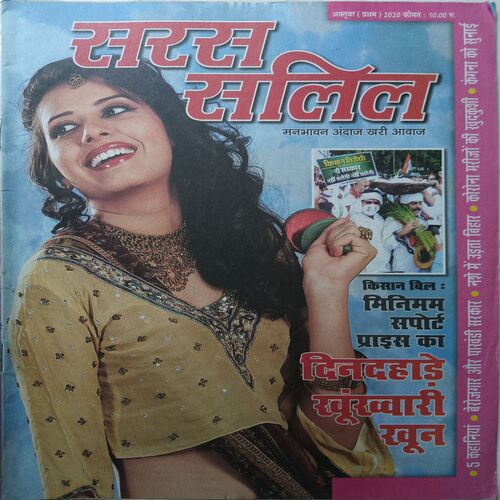 Saras Salil ( October 1st 2020 )