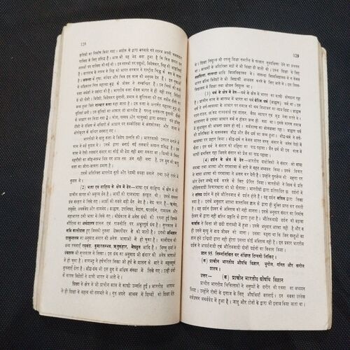 Supper Guide Prachin Tatha Purve Madhyakalin Bharat ( Raj Mehra ) .