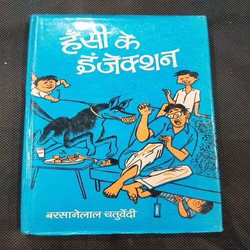 Hansi Ke Injection ( Barsanelal Chaturvedi ) .