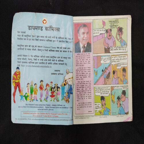 CHACHA CHAUDHARY AUR PIXIE (BACK COVER UPPER SIDE LITTLE CUT)