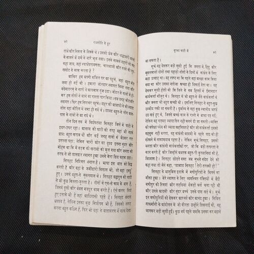 Rajniti Se Dur ( Jawaharlal Nehru ) .