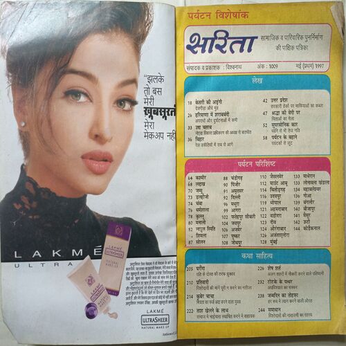 Sarita ( May 1st 1997 )
