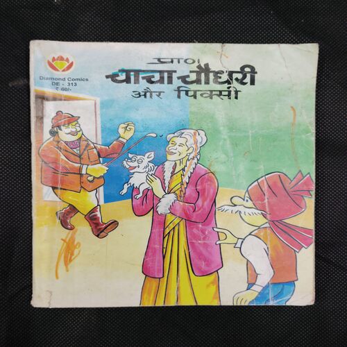 CHACHA CHAUDHARY AUR PIXIE (BACK COVER UPPER SIDE LITTLE CUT)