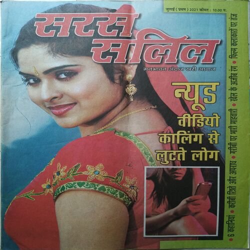 Saras Salil ( July 1st 2021 )