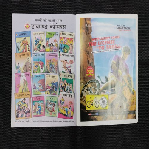 CHACHA CHAUDHARY RAKA KA HYDROGEN BOM