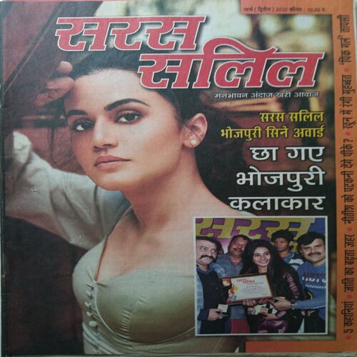 Saras Salil ( March 2nd 2020 )