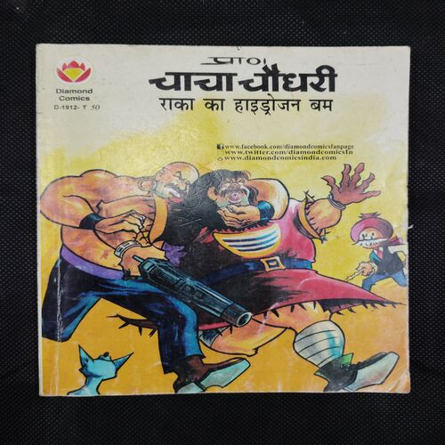 CHACHA CHAUDHARY RAKA KA HYDROGEN BOM