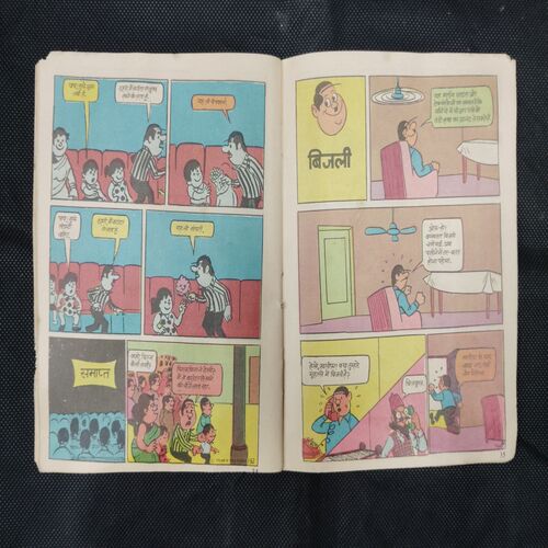 RAMAN KA COOLER (PAGE NO-23 TO 26 ARE MESSING)