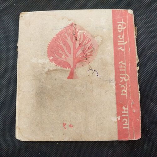 Moteram Shastri ( Premchand ) .