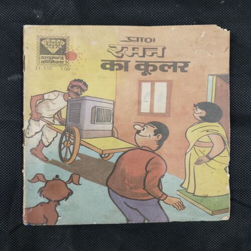 RAMAN KA COOLER (PAGE NO-23 TO 26 ARE MESSING)