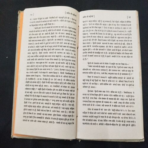 Atit Ki Smritiya ( Vinay Mohan Sharma ) .