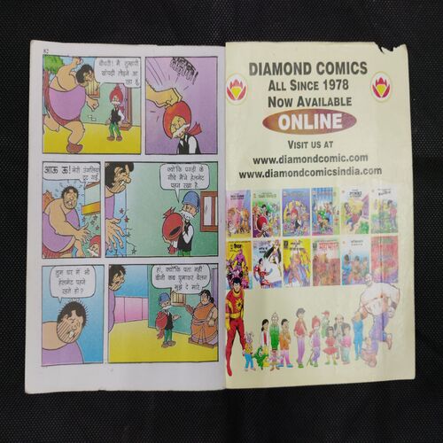 CHACHA CHAUDHARY AUR KILYOPETRA KA KHAJNA