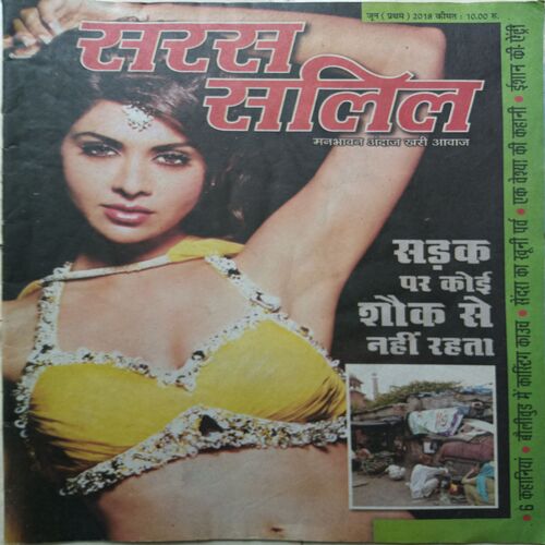 Saras Salil ( June 1st 2018 )