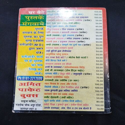 Alhadin Ka Jadui Chirag ( Girish Mohan ) .