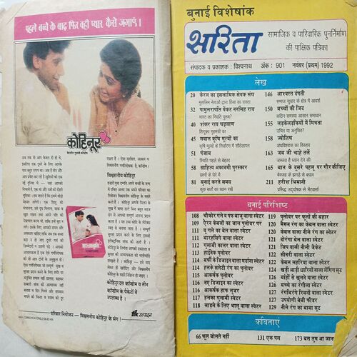 Sarita ( November 1st 1992 )