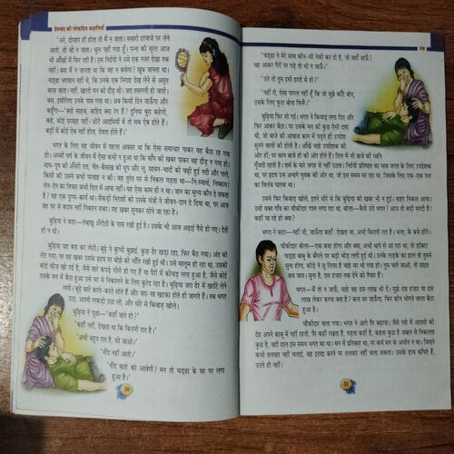 Premchand ki Lokpriya Kahaniya
