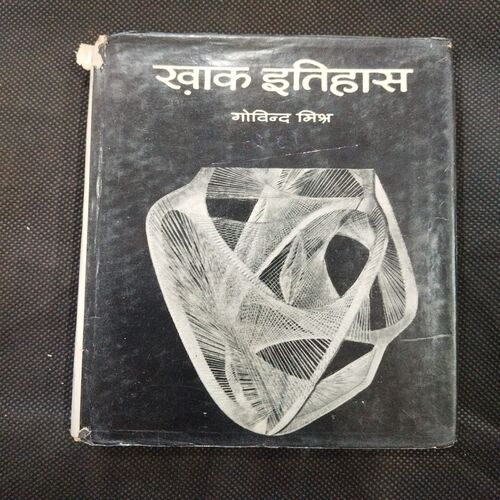 Khak Itihas ( Govind Mishra ) .