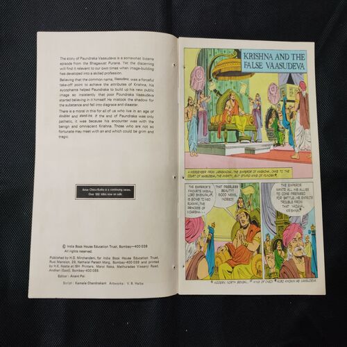 KRISHNA AND THE FALSE VAASUDEVA