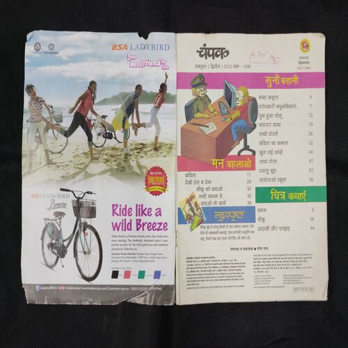 CHAMPAK ( OCTOBER  2nd 2012) (BIG SIZE)