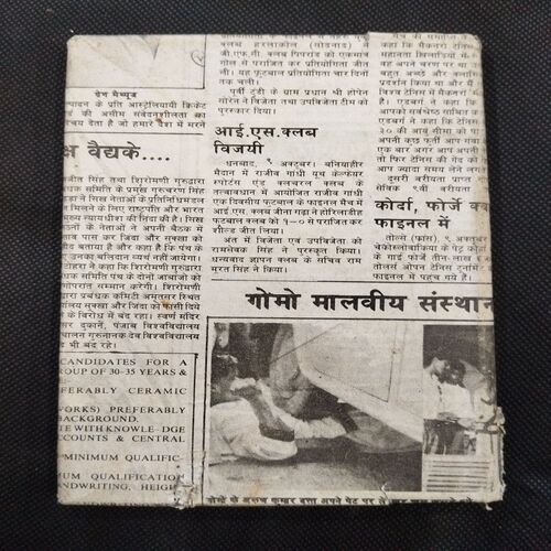 Sardar Patel ( Seth Givind Dass ) .
