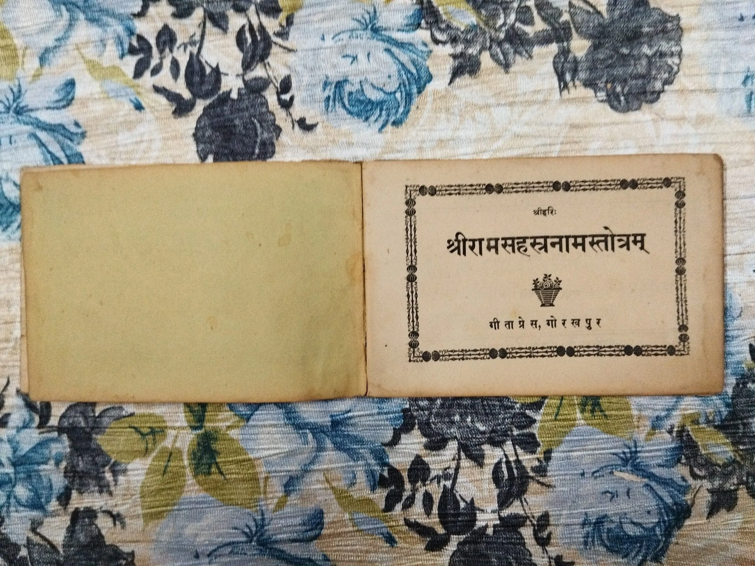 Shri Ram Sahasranama Stotram .