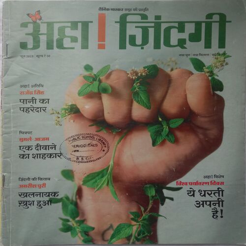 Aha Zindagi (June 2019)