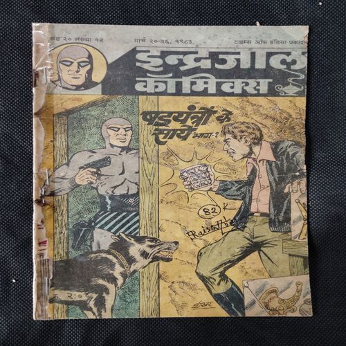 SHADYANTRON KE SAAYE (PART-1)