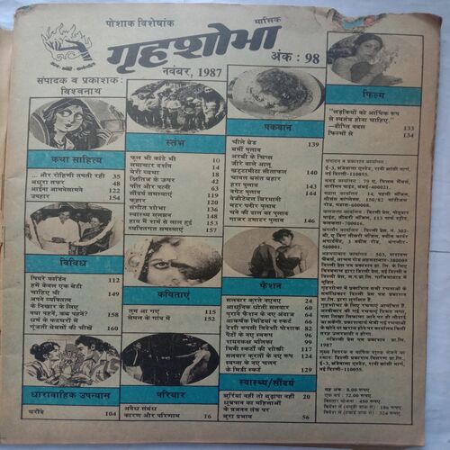 Grihshobha (November 1987)