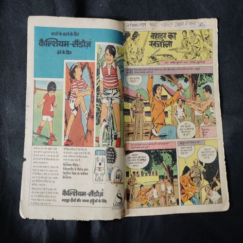 BAHADUR KA KHAJANA