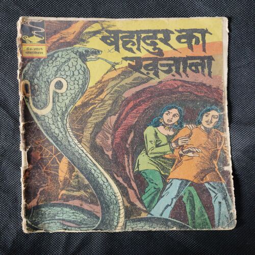 BAHADUR KA KHAJANA