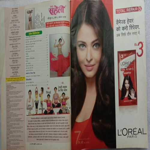 Meri Saheli (August 2015)