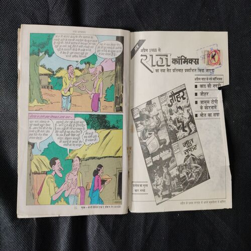 JHAGADA KE ROTI KA  (BACK COVER LEFT SIDE LITTLE CUT)