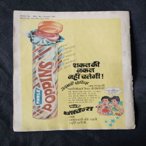 APARAADHON KI DUNIYA (PART-2)