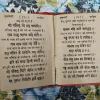 Sukhmani Sahib Satik .