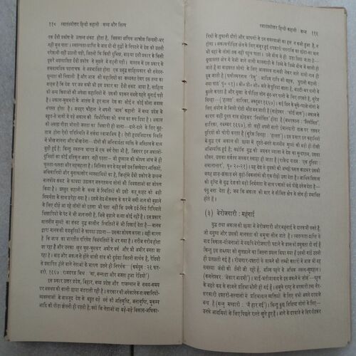 Swatantryottar Hindi Kahani : Kathya Aur Shilpa (By Dr. Shiv Shankar Pandeya)
