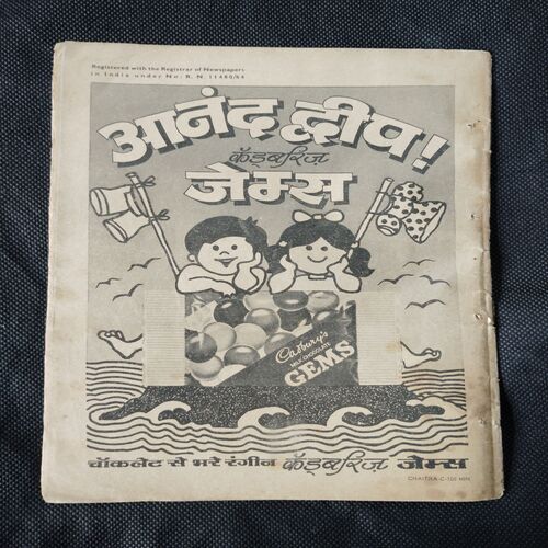 BAHADUR PISHAACH KA ATTAHAAS
