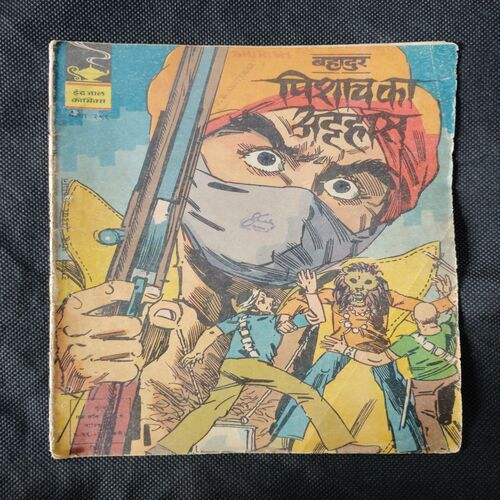 BAHADUR PISHAACH KA ATTAHAAS