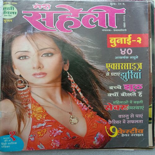 Meri Saheli (November 2007)