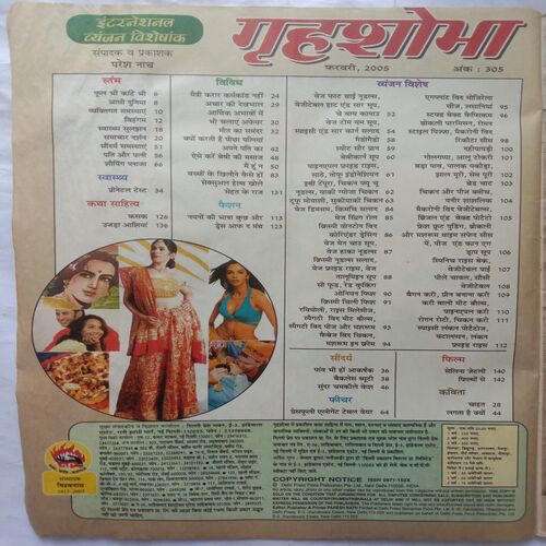 Grihshobha (February 2005)