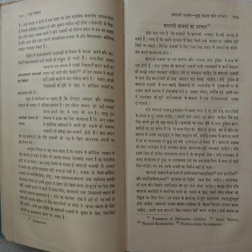 Baal Vikas (By Dr. Saryuprasad Chaube)