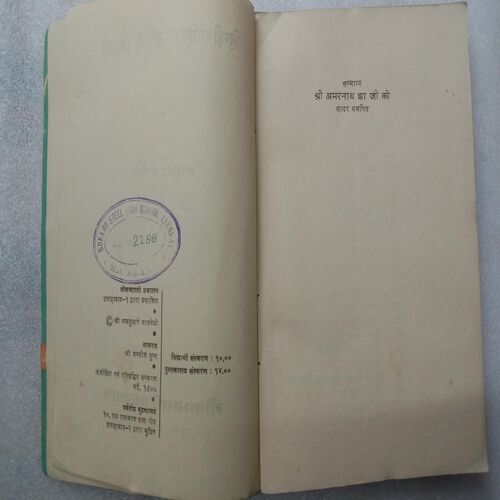 Hindi Sahitya: Biswi Shatabdi