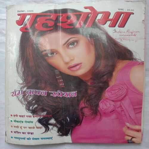 Grihshobha (September 2005)