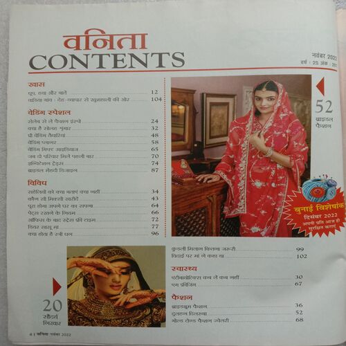 Vanita (November 2022)