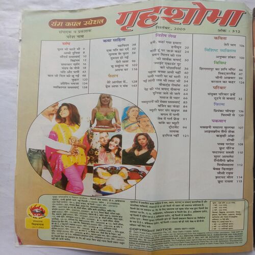 Grihshobha (September 2005)