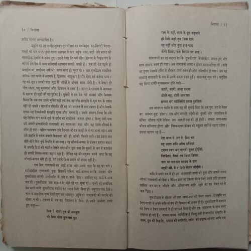 Nirala (By 'Kamlesh')