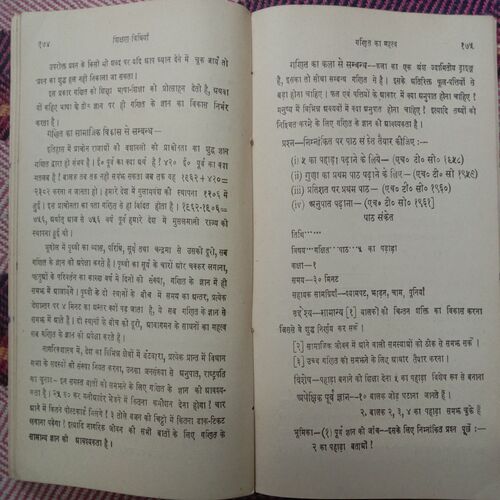 Shikshan-Vidhiya