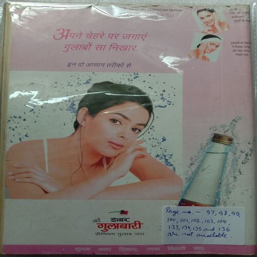 Meri Saheli (June 2001)